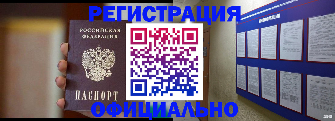 временная регистрация в Иланском